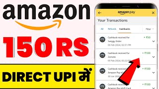 Amazon New Bug Offer 😱 | 2024 Best Earning App | Best earning application 2024 without investment