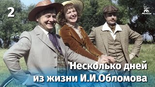 Несколько дней из жизни И.И. Обломова. Серия 2 (FullHD, драма, реж. Никита Михалков, 1979 г.)