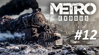 Metro Exodus Прохождение Часть 12