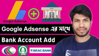 How To Add Bank Account in Google Adsense Bangla Tutorial 2022 || Add Payment Method Google Adsense