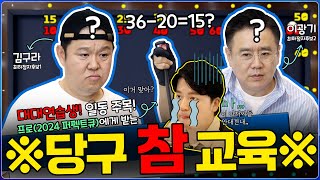 이것만 알면 당구가 내 마음대로 됩니다