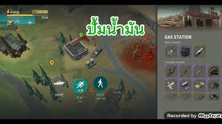 Open Map In Gas Station ( เปิดแมพปั้มน้ำมัน ) - Ldoe