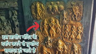 Lakhamandal Temple Ancient Monument Famous Shiv Temple History Uttarakhand लाखामंडल मंदिर उत्तराखंड