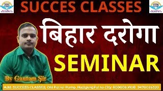 BIHAR DAROGA SEMINAR #2024