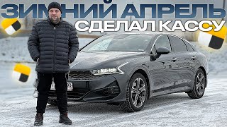 ЗИМНИЙ АПРЕЛЬ СДЕЛАЛ КАССУ В ЯНДЕКС ТАКСИ САНКТ-ПЕТЕРБУРГ