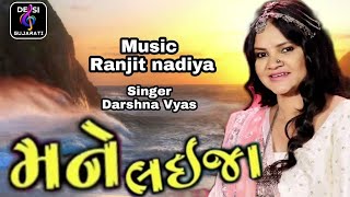 Mane Lai Jaa || Darshana Vyas || D,j Live || Lagn Geet || 2022 New Hits Song || Desi Gujarati