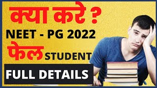 Direct admission in Ms Md | NEET PG failed  | MS md in abroad | Low score |Low budget| #neetpgfailed