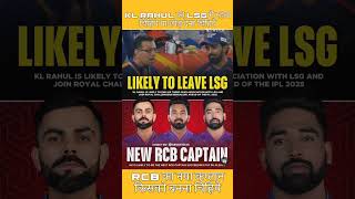 RCB का नया कप्तान ❤❤#ipl#rcb#lsg#rr#kkr#srh#dc#virat#klrahul#ytshorts #virelshorts #dlnews24