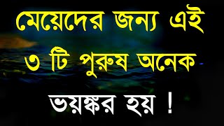 heart touching motivational quotes in Bangla || emotional speech || emotional speech | ukti | bani|