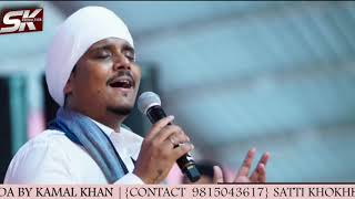 Jungle Machhiware Da | Kamal Khan | | Dhan Dhan Nabh Kawal Raja Sahib Ji |Mela 2021