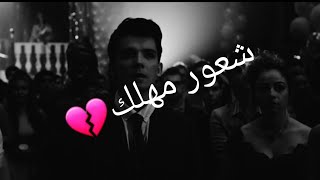 حب من طرف واحد 💔 ||شعور مهلك