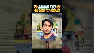 AAKHIR KYO YEK SATH 47 STARIKE😱||#shots #youtubeshorts #viral