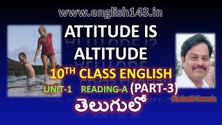 Attitude is Altitude Part 3 10th class English Unit 1 Reading A Explanation in Telugu English