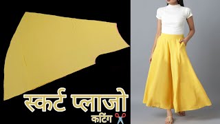 Skirt Plazo/फुल स्कर्ट प्लाजो कटिंग / umbrella plazo /cutting in hindi/Rubyfashionpoint