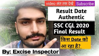 Ssc cgl 20 final result date #ssccgl2020 #finalresult