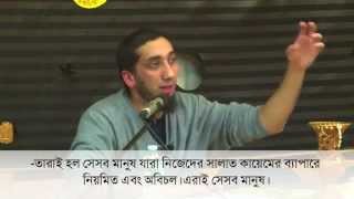 Porn will violate your soul-Nouman Ali Khan-Bangla Subtitled