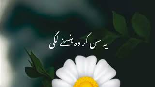 New Urdu Poetry 😍😍😍#shabiiwrites #trending#poetry #1millionviews