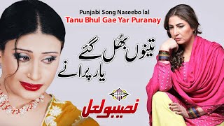 Tanu Bhul Gae Yar Puranay Punjabi Sad Song Naseebo lal