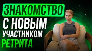 Знакомство с новым участником ретрита #растенияучителя #таиланд #грибнойретрит #трип #подсознание