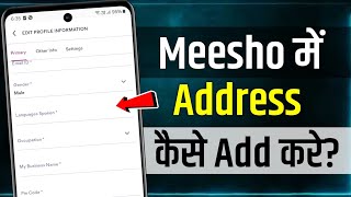 Meesho Me Address Kaise Dale | How To Add Address In Meesho | Meesho order karne par address bhare