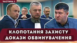 ВАКС / Обвинувачений: Насіров Роман Михайлович / Справа №991/4493/23 - 14.03.2024  - Частина 1