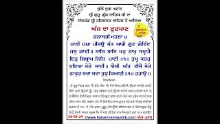 Amrit bani har har teri #todayhukamnamasahib #darbarsahib #hukamnama #darbarsahib #waheguru #wmk