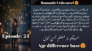 Delete viral pic|Jugnu|Episode:24|HusnyKanwal|Romantic novel|age difference base