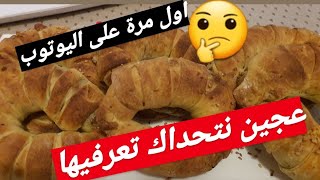 مملحات بعجينة خطيرة ومكون اول مرة علىsalé avec une pâte  différentes اليوتيوب