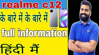 Realme C12 phone Full Review | realme phone unboxing | realme mobile review | Technical Anurudh