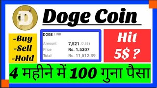 Good News for Dogecoin holders | Dogecoin Price prediction | Doge coin News Today | Dogecoin hindi |