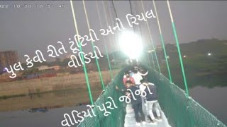 મોરબી પુલ ઘટનાનો અકસ્માત નો અસલી વીડિયો સામે આવોયો ||#tulsi_official_gir #morbi