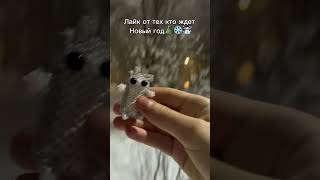 Скоро будет новогодняя распаковка сюрпризов и не  только 🤗☃️❄️  #рек #актив #популярное#shorts