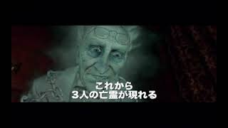 A Christmas Carol Japanese Trailer (2009)