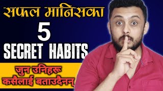 5 Super Habits of Highly Successful People | How to be Successful in life in Nepali