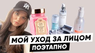 ИДЕАЛЬНАЯ КОЖА БЕЗ ФОТОШОПА | LA SULTAN DE SABA | RARE PARIS | JOELLE CIOCCO | BIODERMA