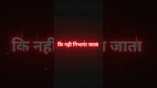 नही निभाया जाता तो यू बदनाम ना कर | boy sad shayari whatsapp status | #shorts #blackscreenstatus #4k