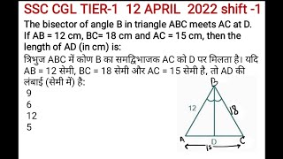 SSC CGL TIER-1 2023 EXAM|SSC MATHS mensuration topic wise Questions asked in SSC CGL 2019-2021