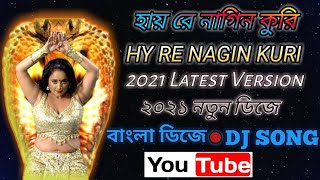 Hy Re Nagin Kuri Dj || Non-stop Dj Song || Purulia Dj Song || Matal Dance Dj Song || KB-NCS DJ SONG