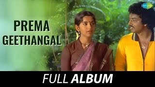 Prema Geethangal - Full Album | Shanavas, Ambika, Nedumudi Venu | Johnson