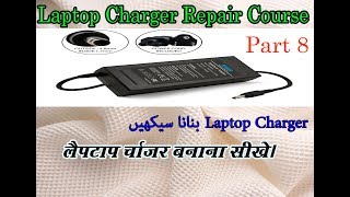 Laptop Charger Repair Course Part 8 | Laptop Charger Repair in Hindi |