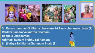 Sri Rama charanam | Sai Bajan