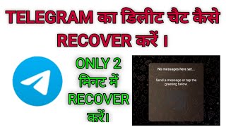 How to recover telegram delete chat & file  // Telegram ka delete chat kaise recover kare@Babuldev