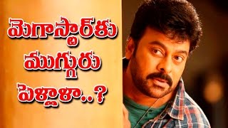 Does Megastar Chiranjeevi Have 3 Wives || చిరంజీవికి ముగ్గురు పెళ్లాలా? నిజం ఏంటి?