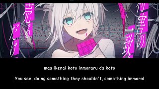 Rotten Heresy and Chocolate / Shirakami Fubuki【Hololive】Romaji/English Lyrics