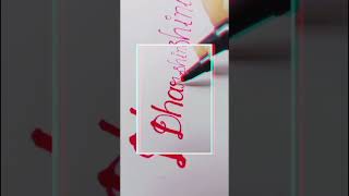 Calligraphy style writing subscribers request name 'Dharshini'#shortsfeed #trending #art#calligraphy