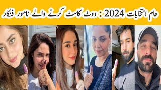 Famous Actors Casting Votes in General Elections | General Elections 2024 |