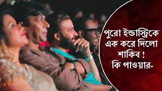 তুফানের স্পেশাল স্ক্রিনিংয়ের পুরো ভিডিও দেখুন ! জাস্ট আ'গুন লাগিয়ে দিলো কিংখান (ভিডিও)