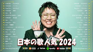 有名曲J-POPメドレー 🍀 邦楽 ランキング 2024 🍀日本最高の歌メドレー || こっちのけんと、優里、YOASOBI、 あいみょん、米津玄師 、宇多田ヒカル、ヨルシカ