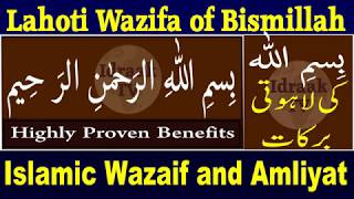 Lahoti Wazaif | Episode 25 | Spiritual Power of Bismillah | Share Islam | Idraak TV