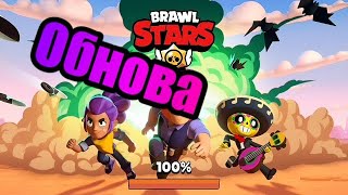 Стрим! Brawl Stars